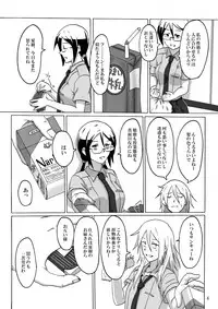 [Hiwa Izumo Taisha (Izumo Ryo)] Smoke With You [Digital]