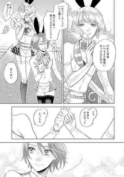 ラビットハッチへようこそ 【電子限定特典付き】(上)