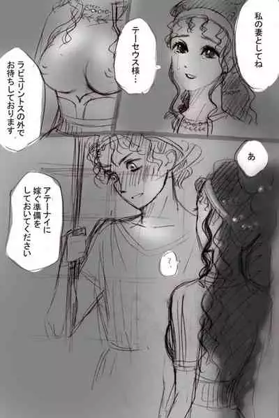 [Futaba] Shinwa Rakugaki Manga