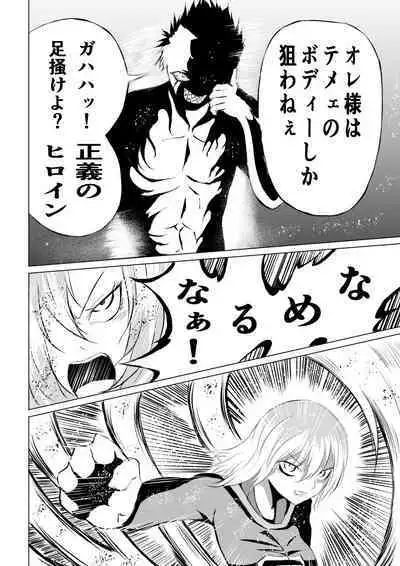 Suupaa Gaaru Haiboku ～ Hara Seme Hen