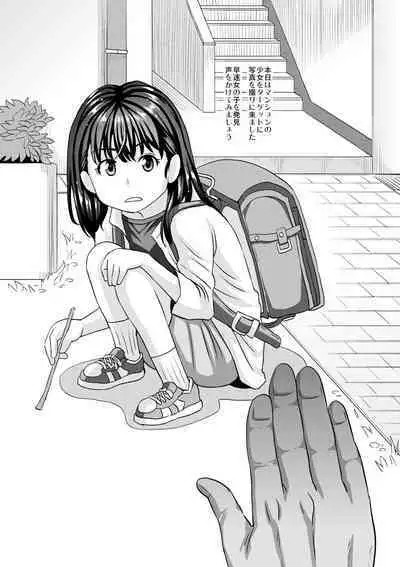 Miseijuku na Nama Onaho + Digital Tokusouban Tokuten