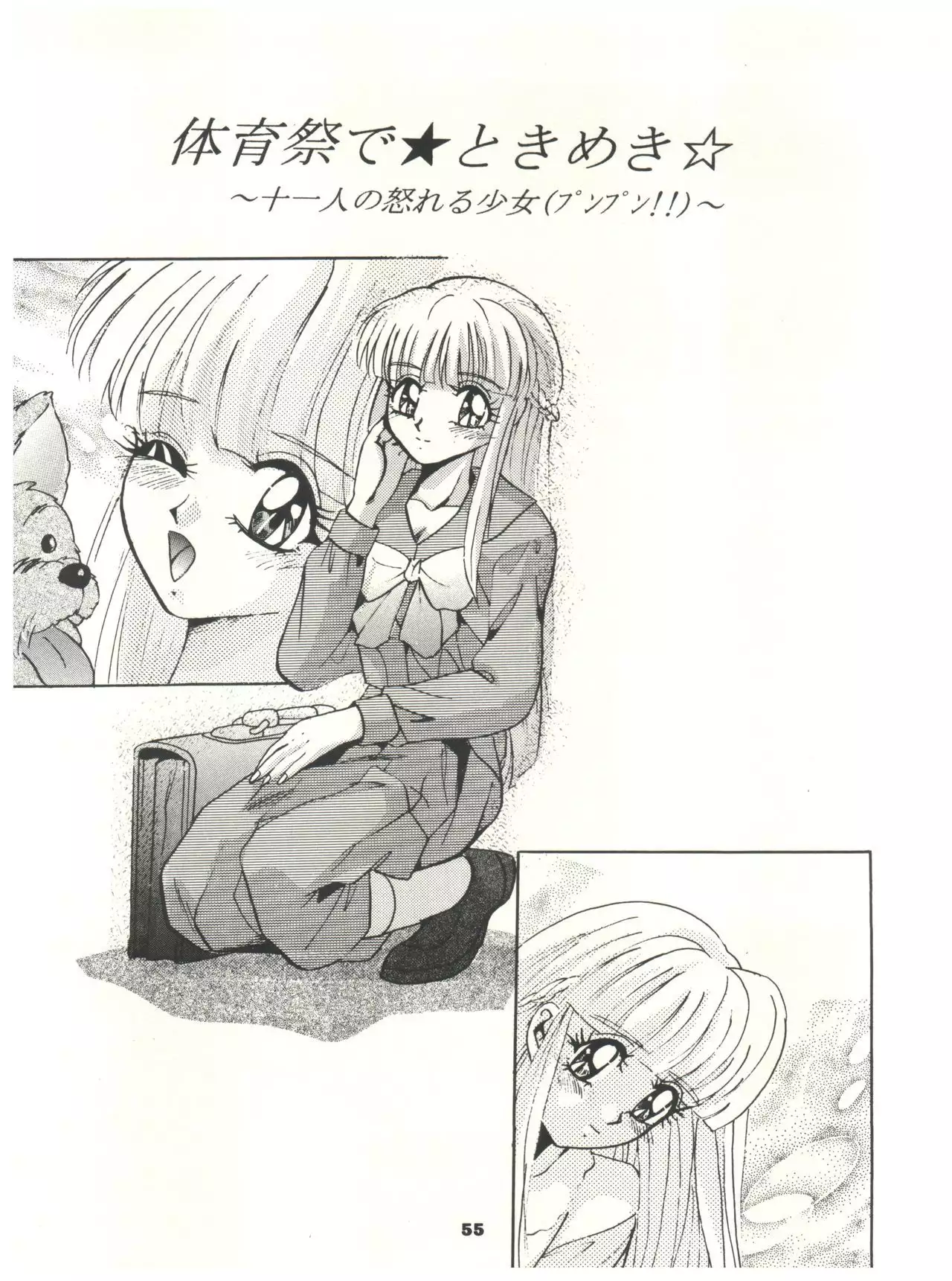 Tokimeki! Mousou Theater