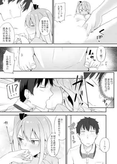 Gochuumon wa… Osananajimi? Sekkyakuchuu ni Hatsu Ecchi shi Chaimashita.