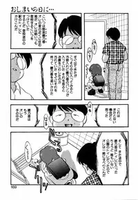 [Eimu Yuu] Tsuyu - Ouka no Ori