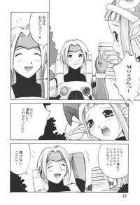 (C60) [Anorak Post (Akiyoshi Yoshiaki)] PSO PSO TALK (Phantasy Star Online)