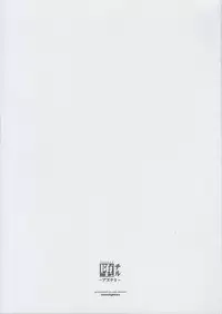 [sandglass (Uyuu Atsuno)] ochiru -asuna2- (Sword Art Online)