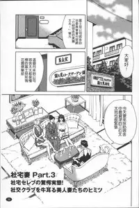 [Makibe Kataru] Hitozuma Kanshasai - SUPER EROTIC WIFE'S FESTIVAL [Chinese]