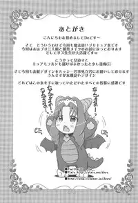 (C91) [Debodebodan (De)] MahoMaho PrePre 2 (Mahou Tsukai Precure!)