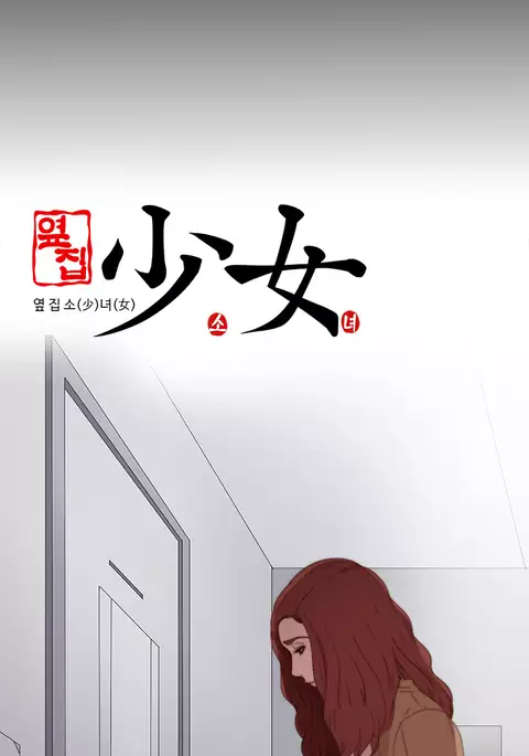 The Girl Next Door Ch.1-35