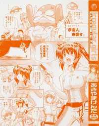 [Akiyama Kenta] Irregular girls