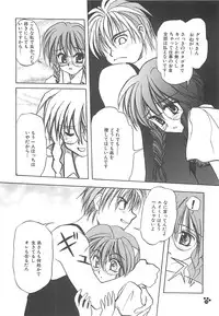 [Amaori Tatsuki] LOVELOVE SWEET