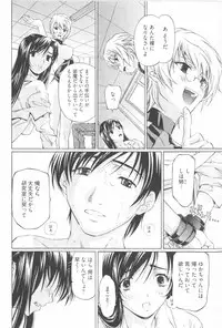 [Nakamura Uzuki] Fujun Isei Kouyuu 2