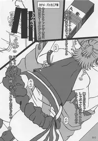 (COMIC1☆13) [PAPEPOX2 (PAPEPOXX)] Kaname Buccaneer 32-sai Idol Yattemasu (Macross Delta)