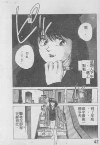 [Aizawa Sanae] Ai Shitai 2 [Chinese]