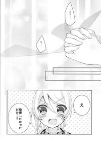 (Bokura no Love Live! 10) [Genmaicha (Mogu)] Sorenara Iikamo. (Love Live!)
