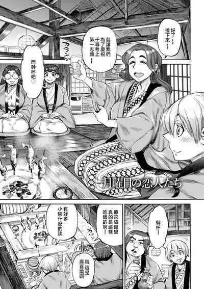 [Ameyama Denshin] Getsuyoubi no Koibito-tachi - Lovers on monday [Chinese] [Digital]