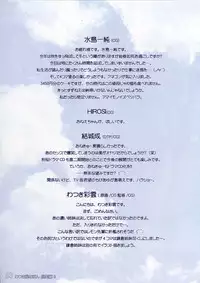 (C70) [Watsukiya (Watsuki Ayamo)] Watsukiya no Hon Soushuuhen 3 (KEY)