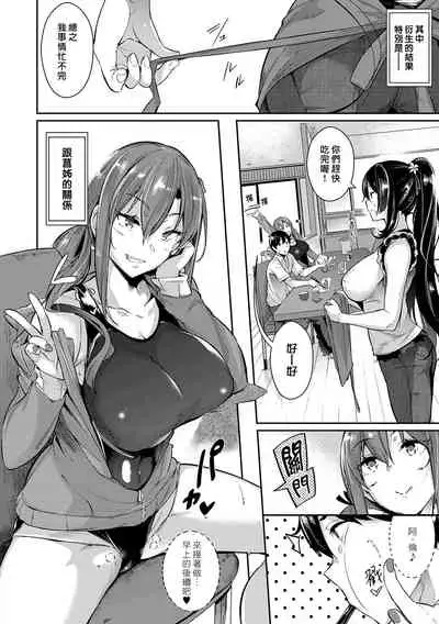 [Kuronomiki] Garden Ch. 1-7 [Chinese] [漢化組漢化組×我尻故我在] [Digital]