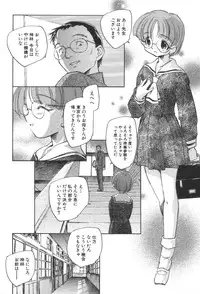 [Unno Hotaru] Kuusou Shoujo Kitan