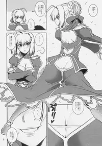(C79) [Katamari-ya (Shinama, Kanetsuki Masayoshi)] Pantsu Koutei R (Fate/EXTRA)
