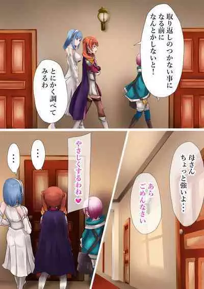 Kou Nattara mou Muteki!