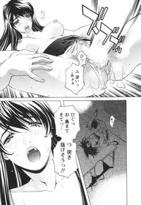 [Nakamura Uzuki] Suitei Shain