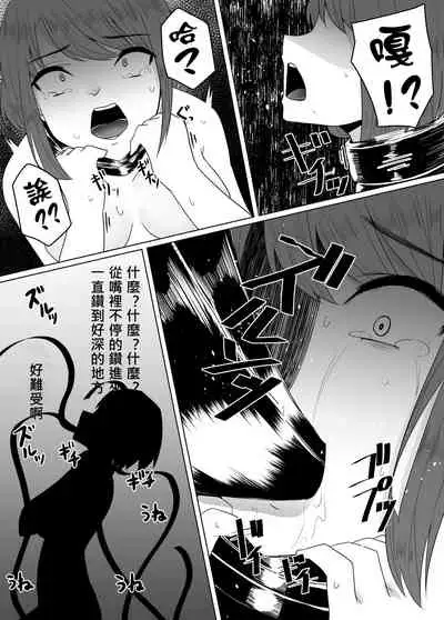 [TeruTeruGirl (Amano Teru)] Mushikan Fuuzokuten II [Chinese]