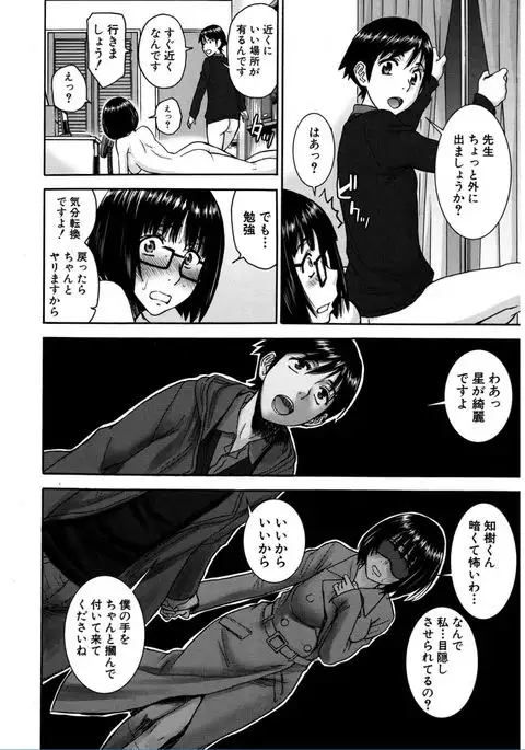 COMIC Mugen Tensei 2017-02