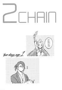 Sairoku 2 CHAIN