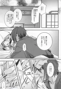 [g-Break (Yuzuko Syou)] Boro Nuno o Nugasanaide (Touken Ranbu)