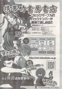 Namaiki! 2008-03