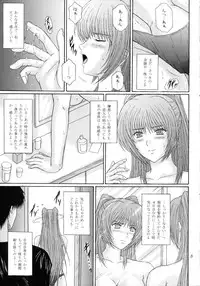 [KUSARI (Aoi Mikku)] Fukujuu Seiyaku II (ToHeart2)