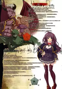 (C88) [DA HOOTCH (Various)] Bestiary 3