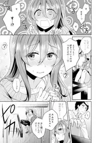 [Katou an] Omocha yori iino? honto no H oshiete kudasai