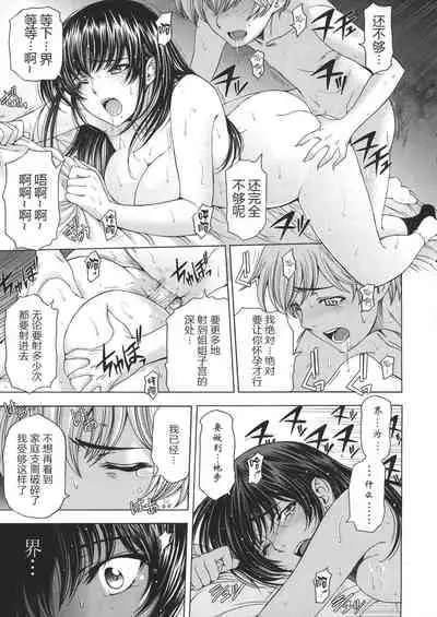 Ane wa Shota o Suki ni Naru