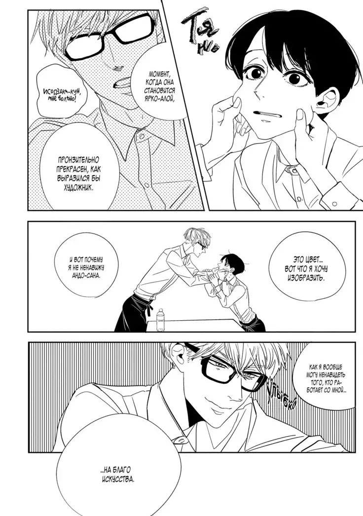 Datte, Oishii no ga Warui