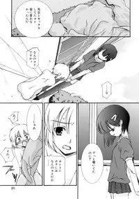 [Mizuki Emu] No Make