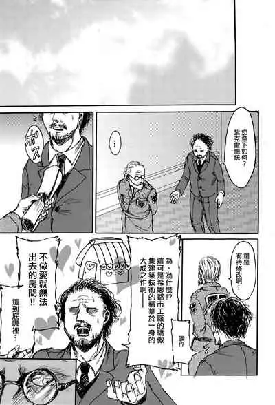 MobEre no xx Shinai to Derarenai Heya