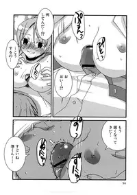 [MIEI TSUKAMOTO] HIMEREVO!