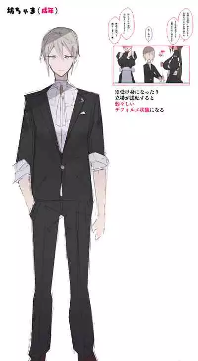 [Aikokusha (Agobitch Nee-san)] Working Onesans Sousyuu Hen