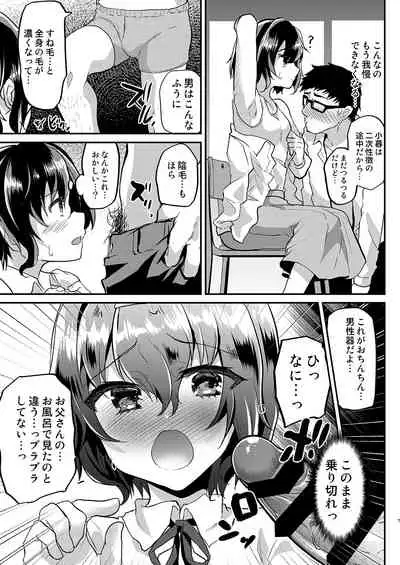 [Shimajiya (Shimaji)] Muchi na Oshiego ni Seikyouiku to Itsuwatte Nakadashi Zanmai! [Digital]