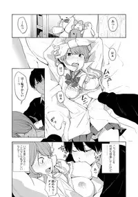 [Kiiroi Tamago] Koe o Kikasete [Digital]