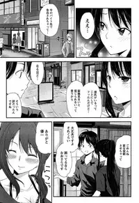 [Amasora Taichi] Dokidoki Roommate 1