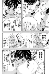 [Hidemaru] Urechichi Kurabe Ch 1-4