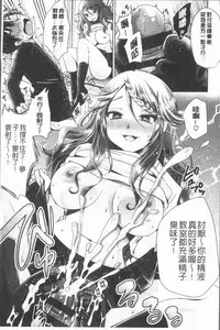 [Usubeni Sakurako] Ashi Fetish | 美腿痴狂迷戀 [Chinese]