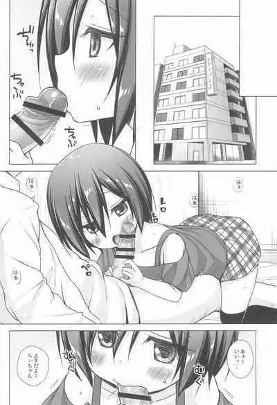 Chichi to Ani to Dorei na Watashi 2