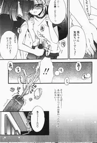 [H-Magazine] Comic MoeMax - Vol.007 [2007-12]