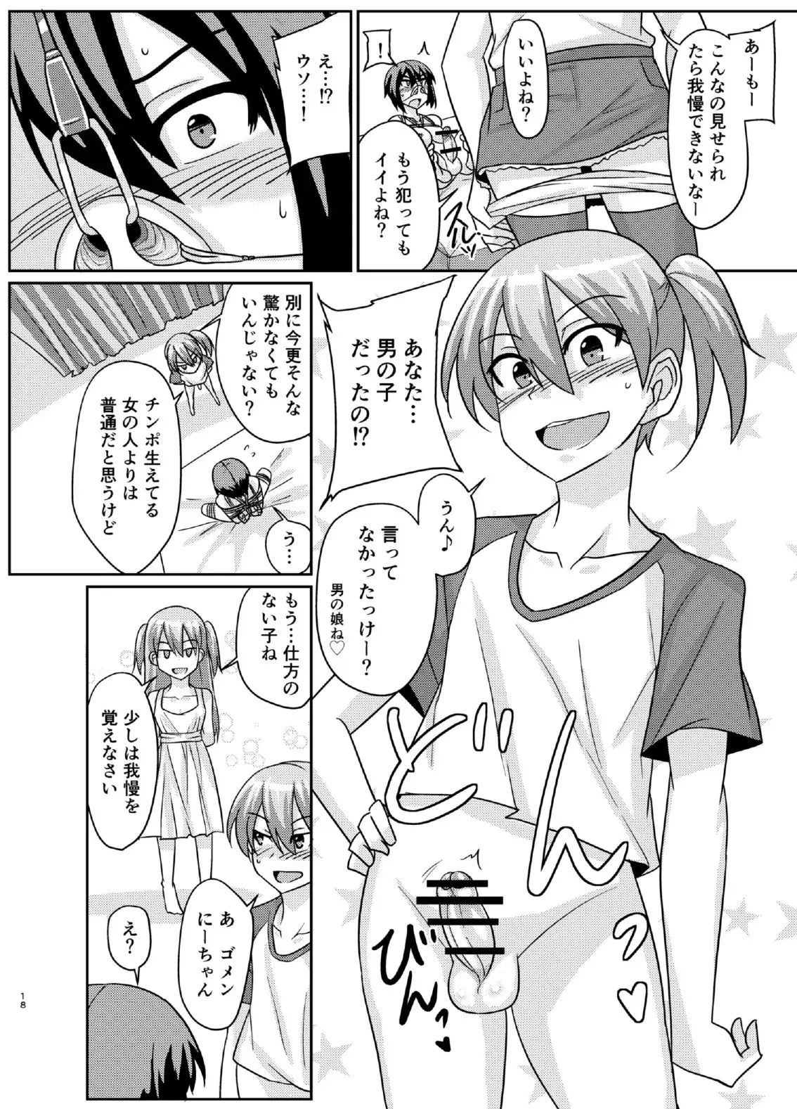 ふたぶた