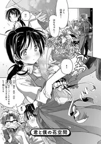 [Kasuga Souichi] Akai Ito ga Tsunagaru Anata to KISS ga Shitai. [Digital]