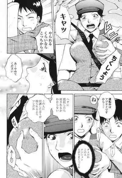 [Arou Rei] Sasowaretai Karada